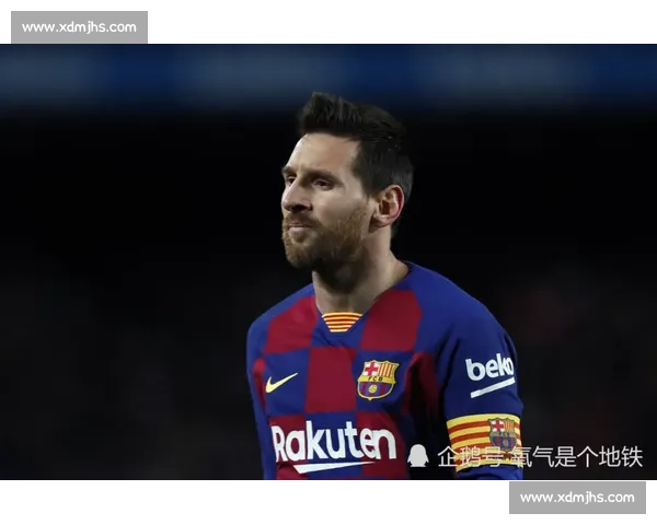 波尔图后卫莫拉：防守梅西是生涯殊荣，他用任意球诠释传奇