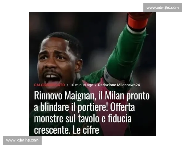 阿莱格里力挽狂澜！迈尼昂铁心留队续写米兰传奇